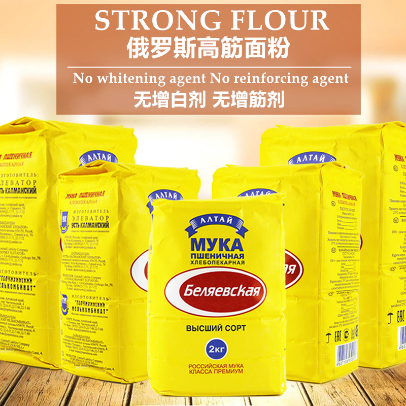 俄罗斯雪兔高筯面粉myka4斤原装进口小麦粉面包粉饺子粉烘焙家用